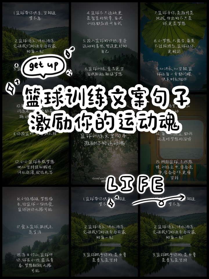 如何通过团队配合提高篮板成功率?_1